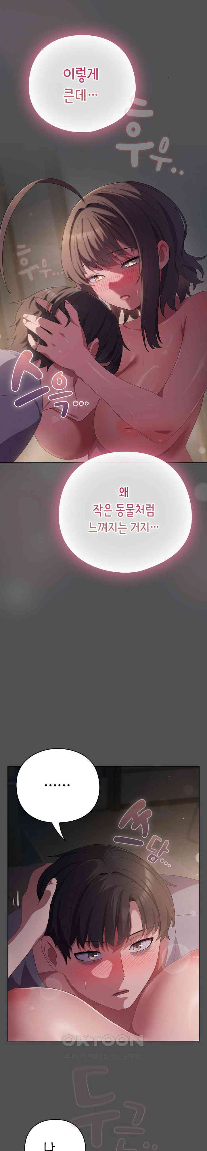 The General Is Here! Raw - Chapter 6 [photo 15] - MangaPorn