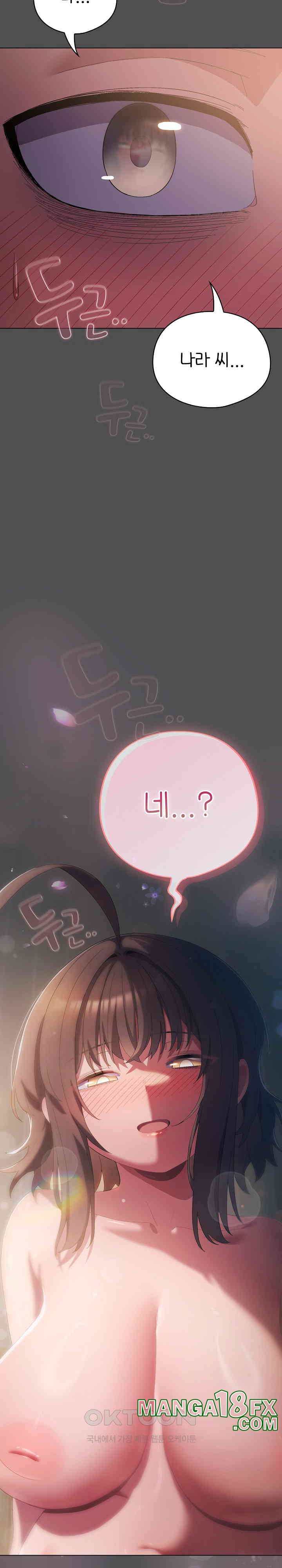 The General Is Here! Raw - Chapter 6 [photo 16] - MangaPorn