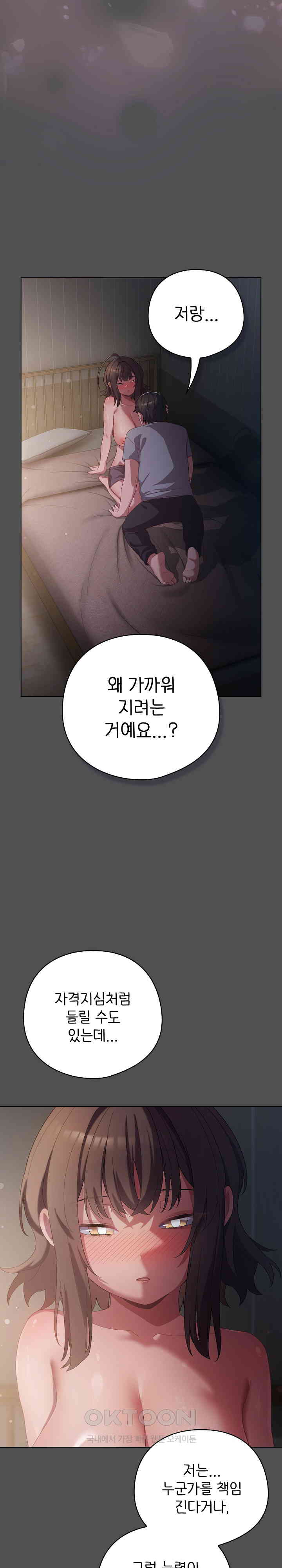 The General Is Here! Raw - Chapter 6 [photo 17] - MangaPorn