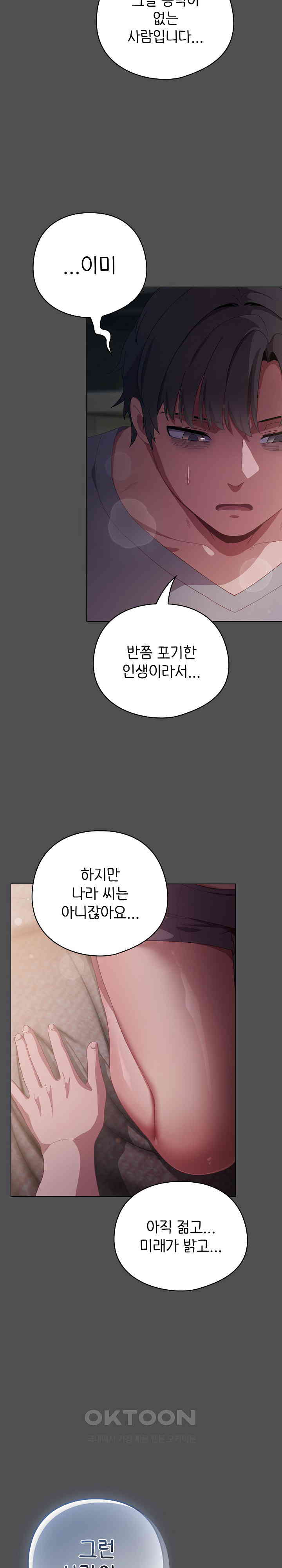 The General Is Here! Raw - Chapter 6 [photo 18] - MangaPorn