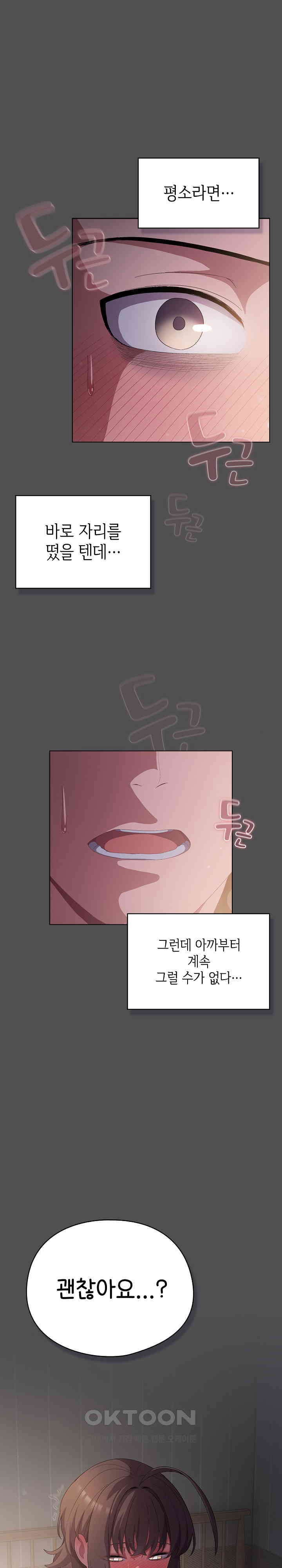 The General Is Here! Raw - Chapter 6 [photo 2] - MangaPorn