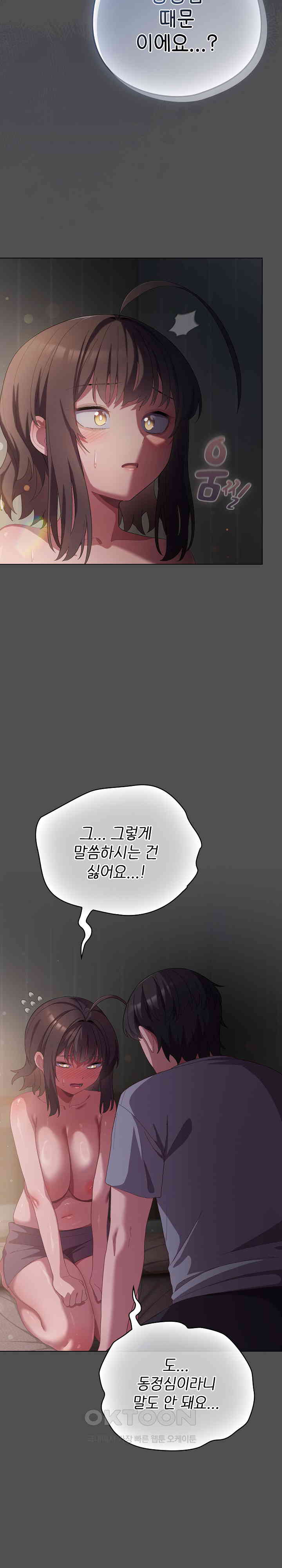 The General Is Here! Raw - Chapter 6 [photo 21] - MangaPorn