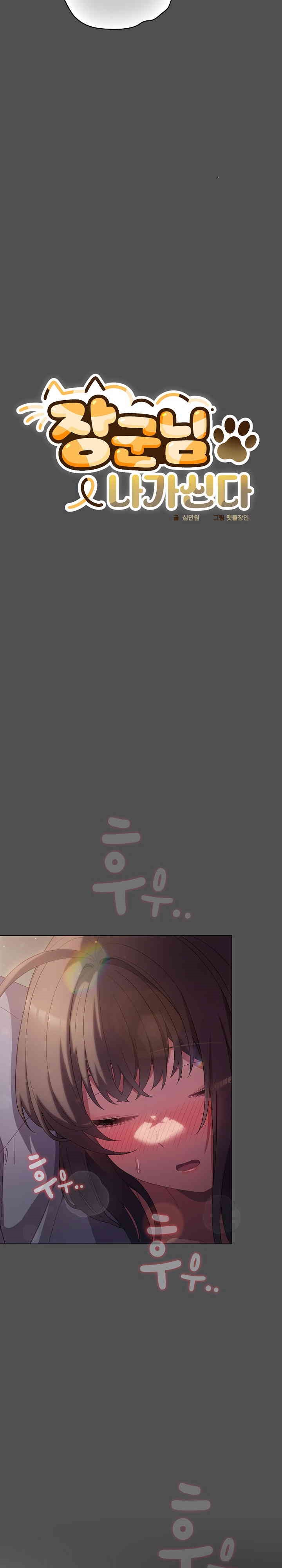 The General Is Here! Raw - Chapter 6 [photo 4] - MangaPorn