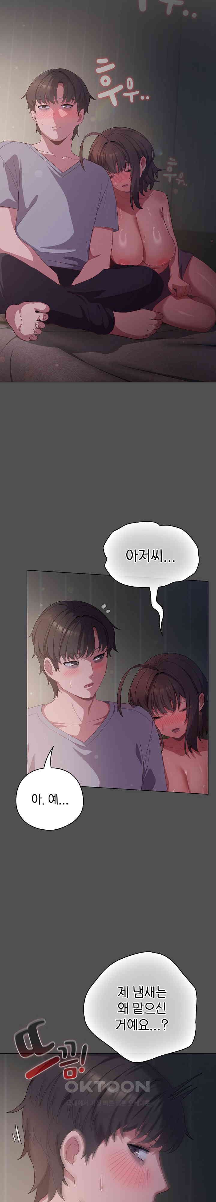 The General Is Here! Raw - Chapter 6 [photo 5] - MangaPorn