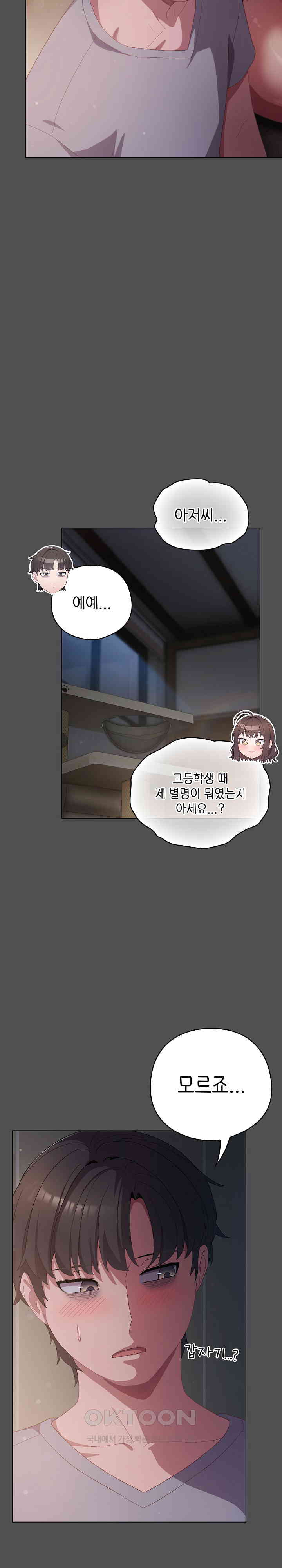 The General Is Here! Raw - Chapter 6 [photo 7] - MangaPorn