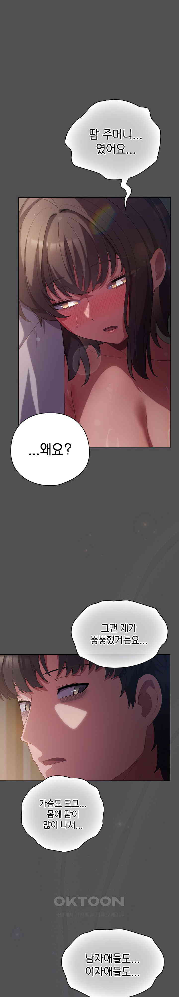 The General Is Here! Raw - Chapter 6 [photo 8] - MangaPorn