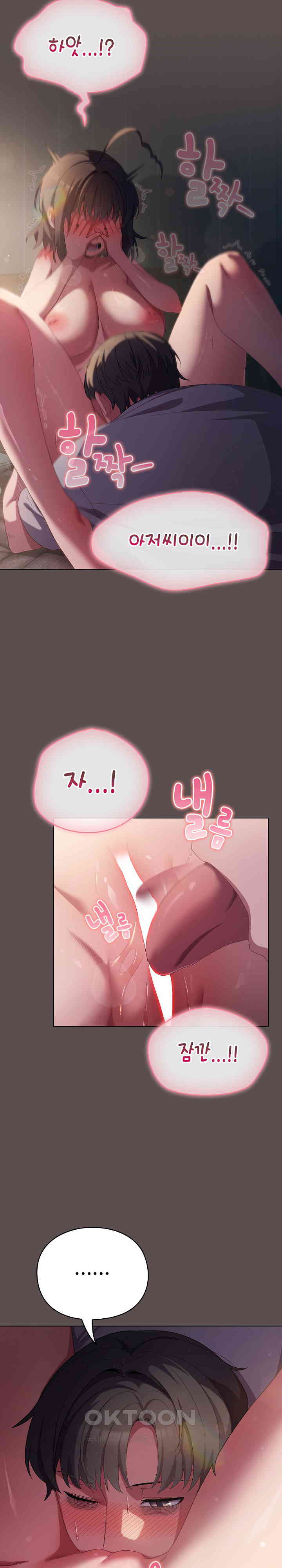 The General Is Here! Raw - Chapter 7 [photo 14] - MangaPorn