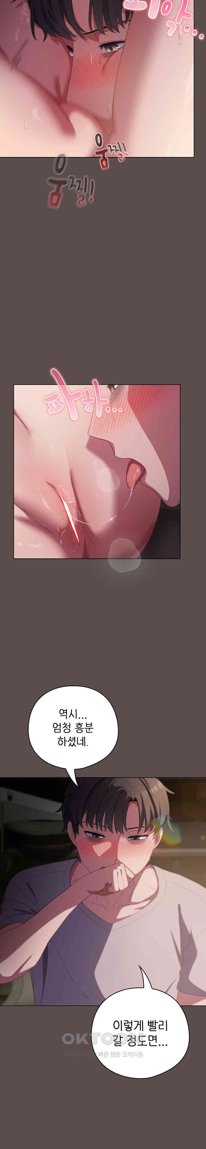 The General Is Here! Raw - Chapter 7 [photo 16] - MangaPorn