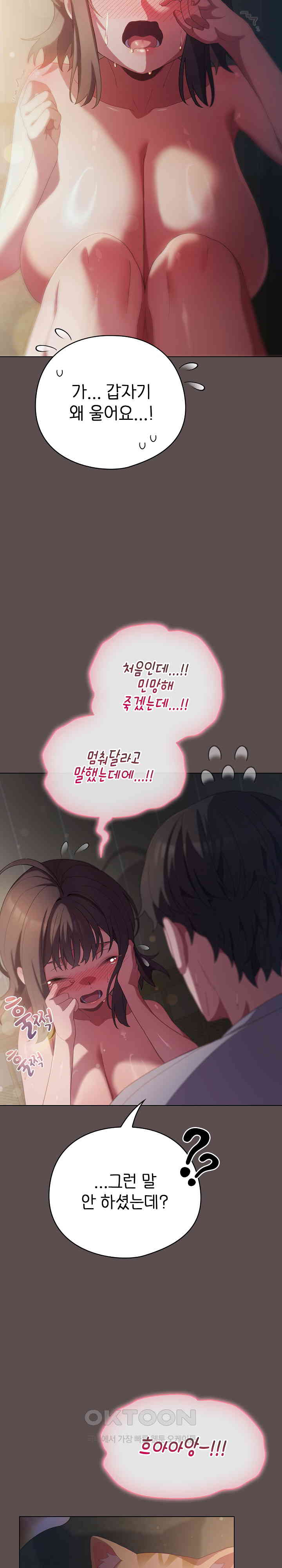 The General Is Here! Raw - Chapter 7 [photo 19] - MangaPorn