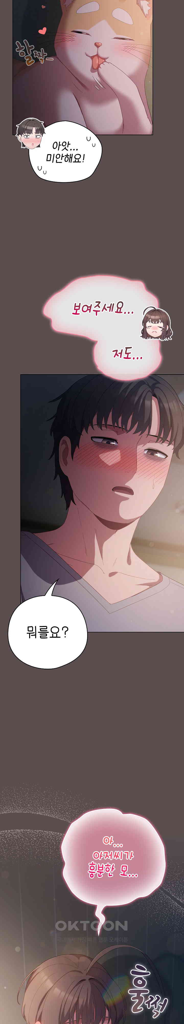 The General Is Here! Raw - Chapter 7 [photo 20] - MangaPorn