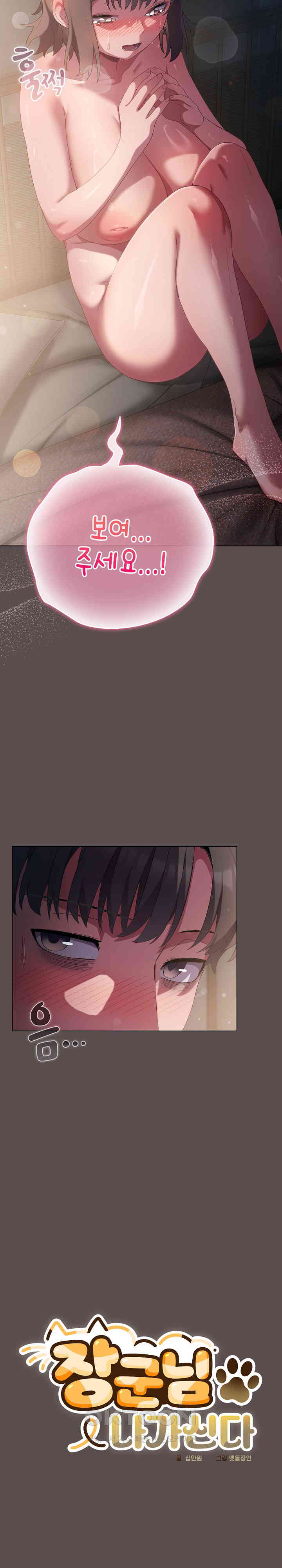 The General Is Here! Raw - Chapter 7 [photo 21] - MangaPorn