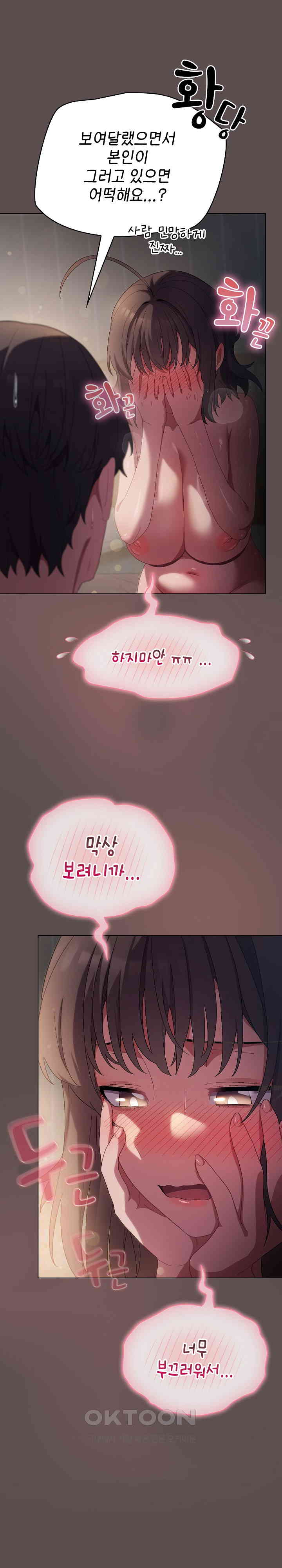 The General Is Here! Raw - Chapter 7 [photo 23] - MangaPorn