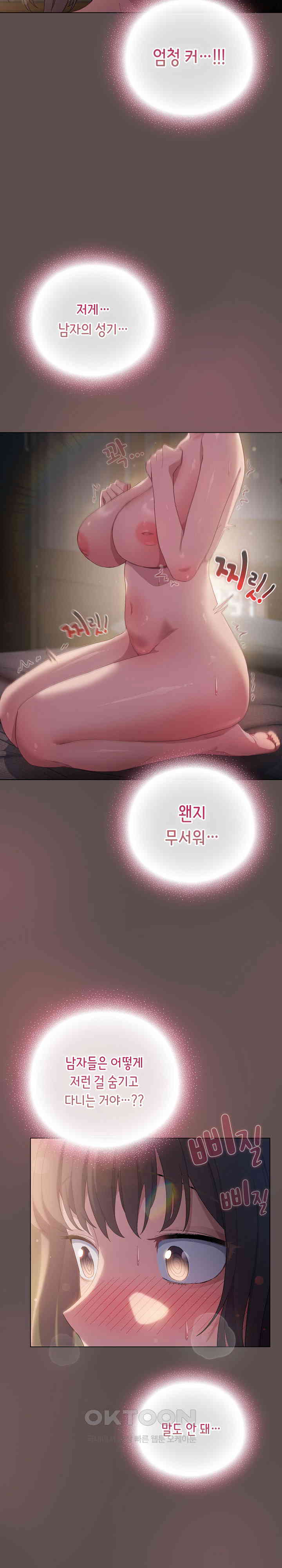 The General Is Here! Raw - Chapter 7 [photo 25] - MangaPorn