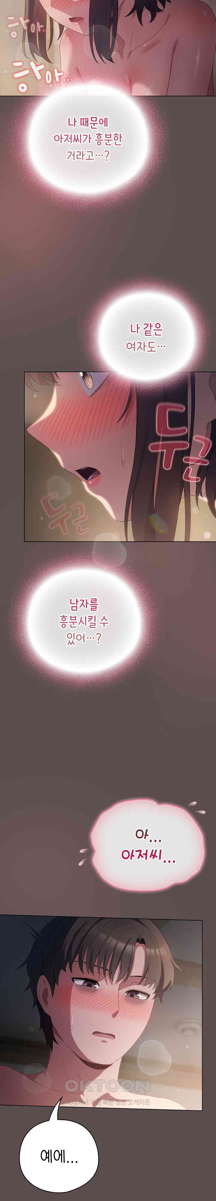 The General Is Here! Raw - Chapter 7 [photo 27] - MangaPorn