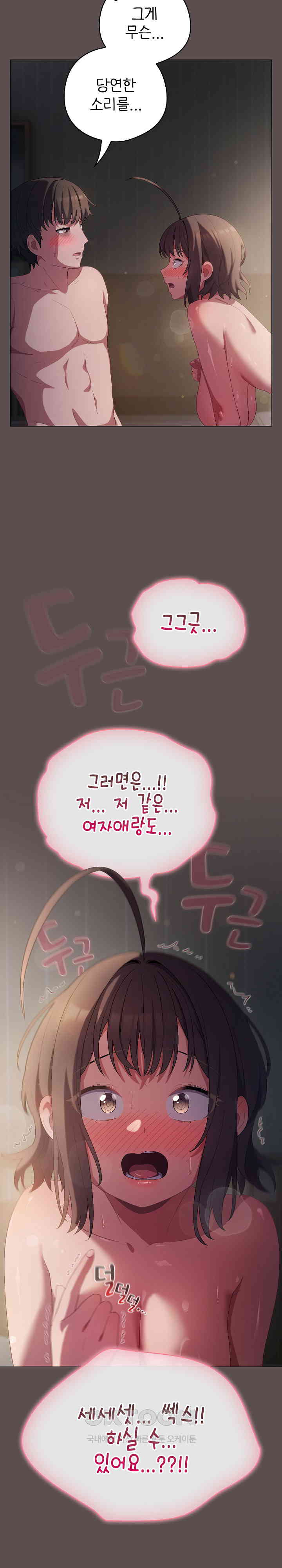 The General Is Here! Raw - Chapter 7 [photo 29] - MangaPorn