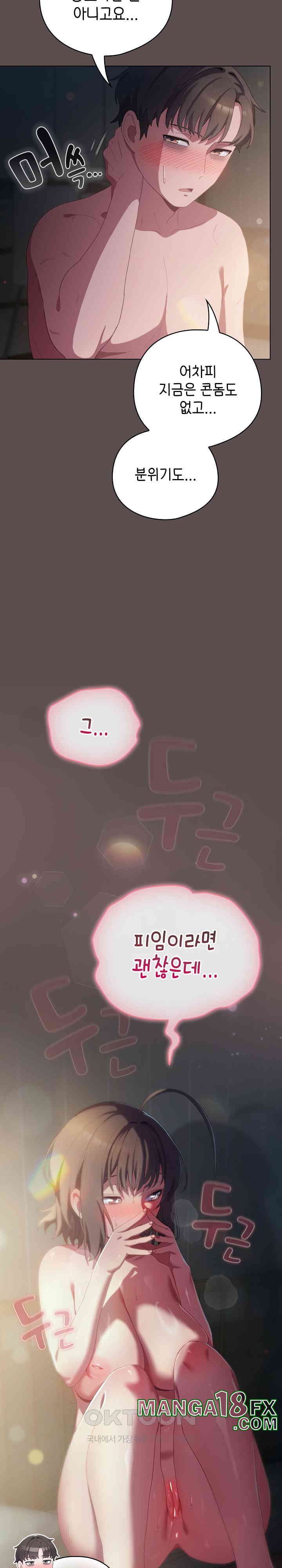 The General Is Here! Raw - Chapter 7 [photo 33] - MangaPorn