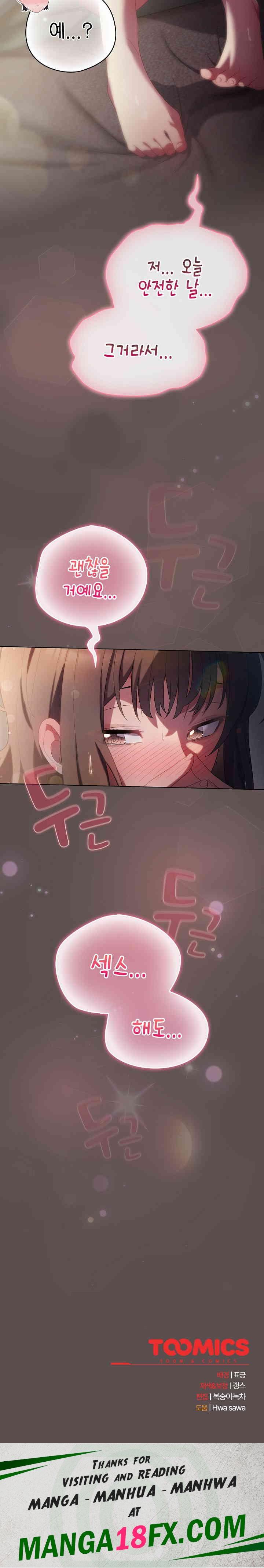 The General Is Here! Raw - Chapter 7 [photo 34] - MangaPorn