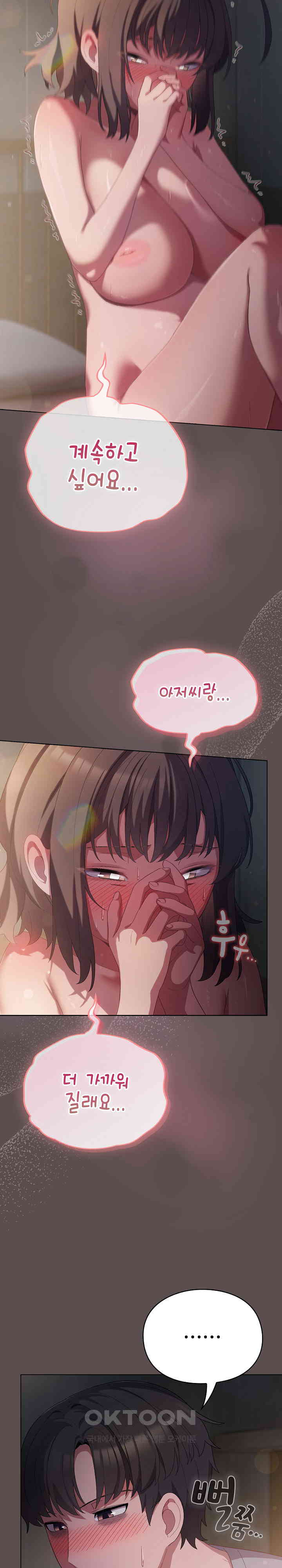 The General Is Here! Raw - Chapter 7 [photo 7] - MangaPorn