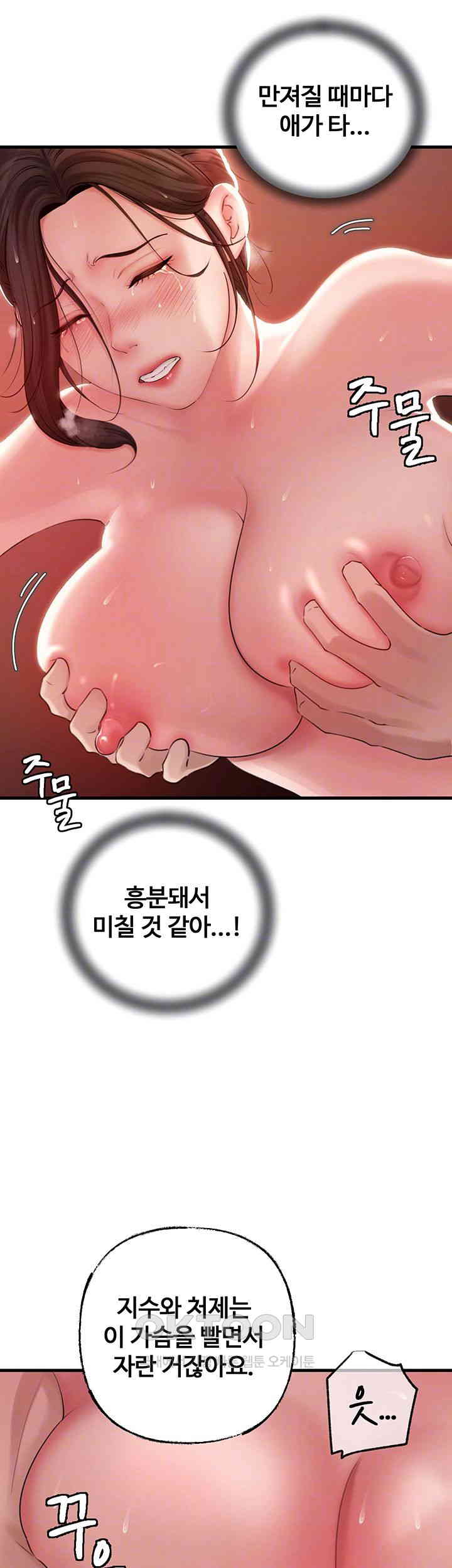 Not the Daughter, but the Mother Raw - Chapter 22 [photo 14] - MangaPorn