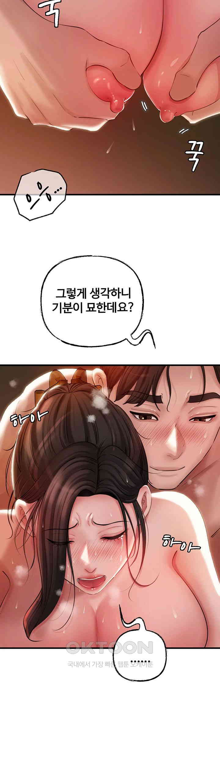 Not the Daughter, but the Mother Raw - Chapter 22 [photo 15] - MangaPorn