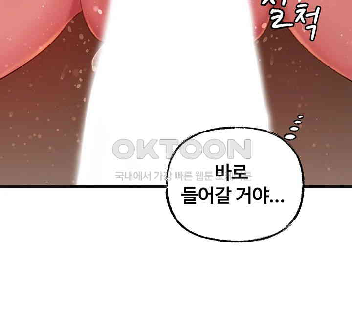 Not the Daughter, but the Mother Raw - Chapter 22 [photo 25] - MangaPorn