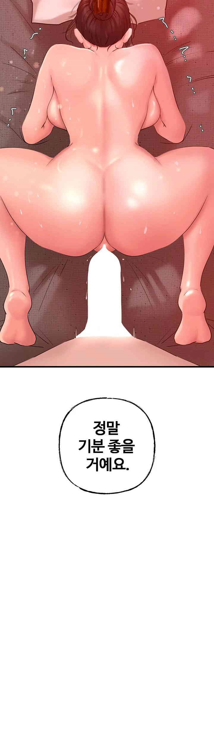 Not the Daughter, but the Mother Raw - Chapter 22 [photo 3] - MangaPorn