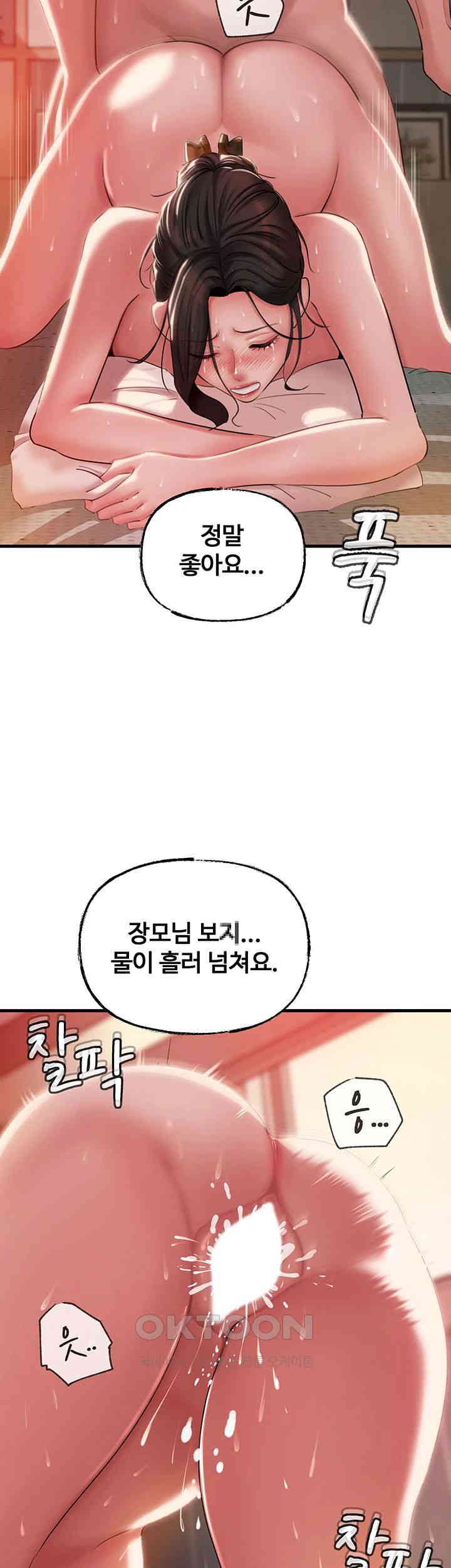 Not the Daughter, but the Mother Raw - Chapter 22 [photo 34] - MangaPorn