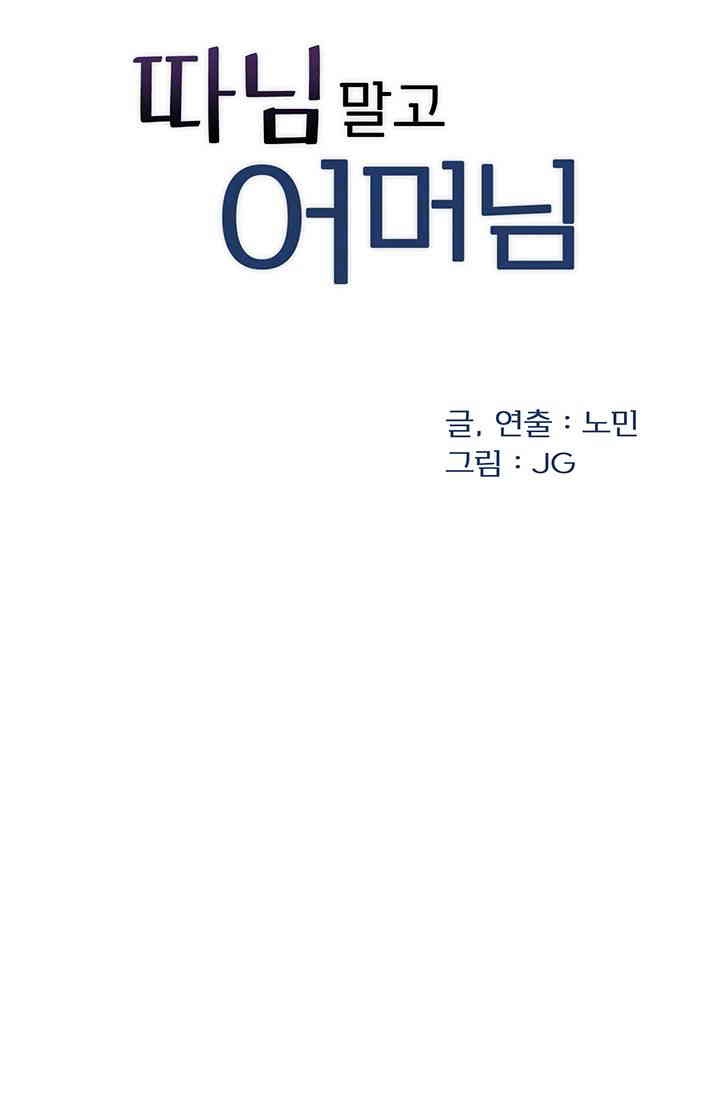 Not the Daughter, but the Mother Raw - Chapter 22 [photo 4] - MangaPorn