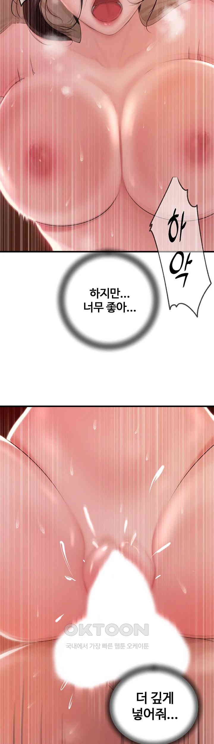 Not the Daughter, but the Mother Raw - Chapter 22 [photo 46] - MangaPorn