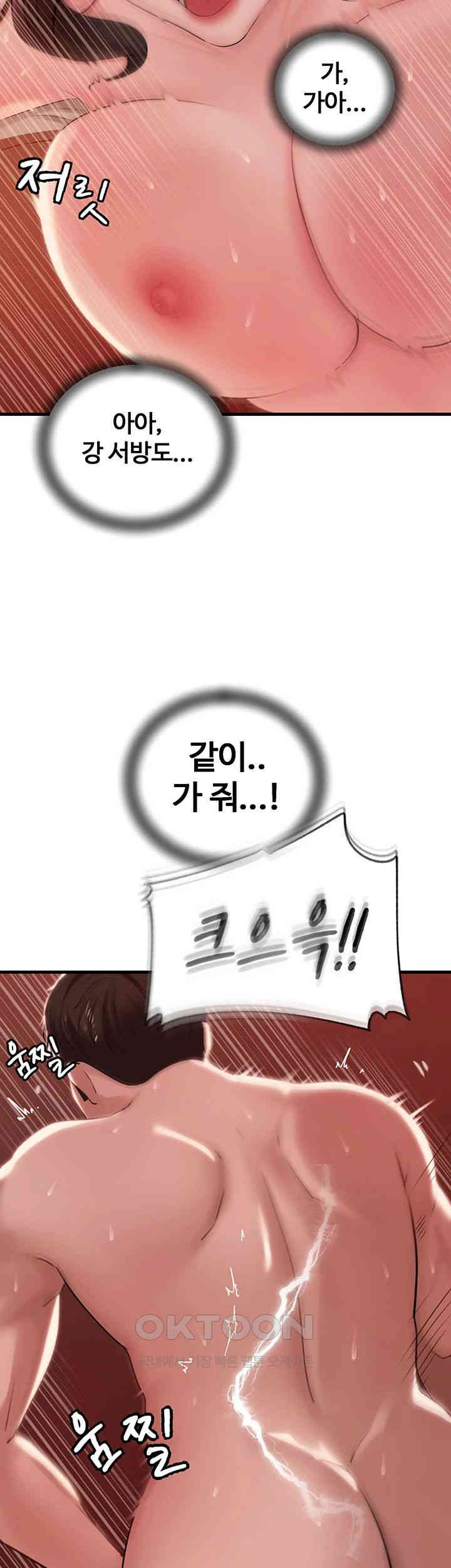 Not the Daughter, but the Mother Raw - Chapter 22 [photo 49] - MangaPorn