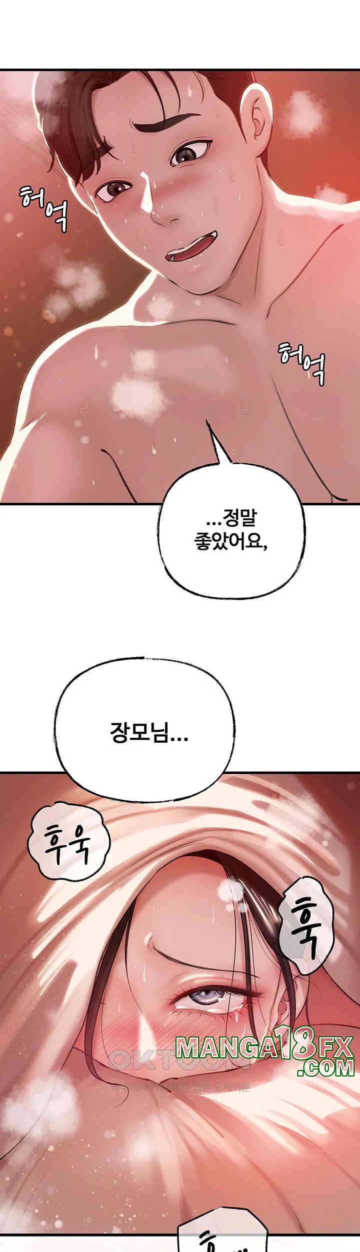 Not the Daughter, but the Mother Raw - Chapter 22 [photo 54] - MangaPorn