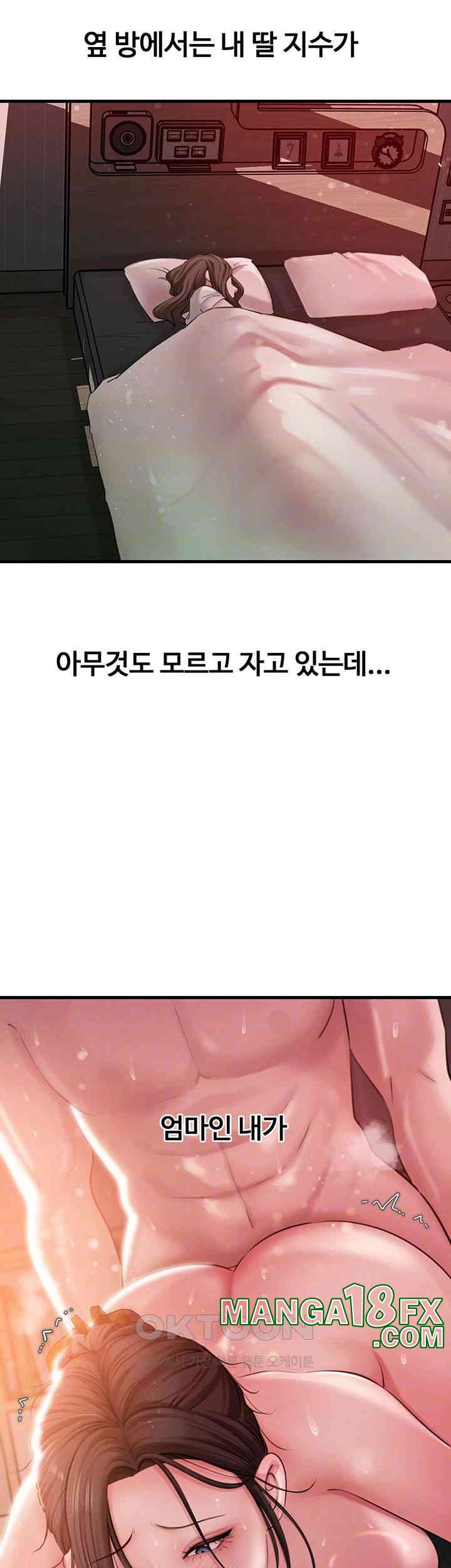 Not the Daughter, but the Mother Raw - Chapter 22 [photo 8] - MangaPorn