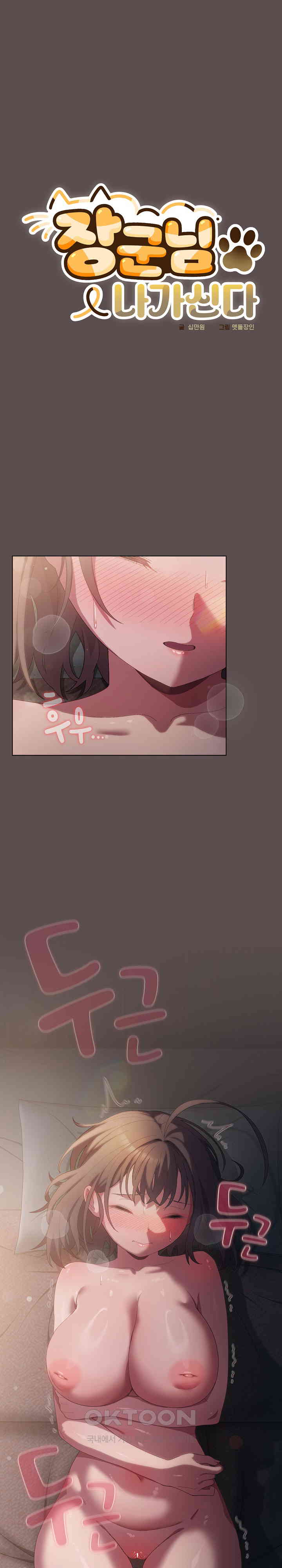 The General Is Here! Raw - Chapter 8 [photo 1] - MangaPorn