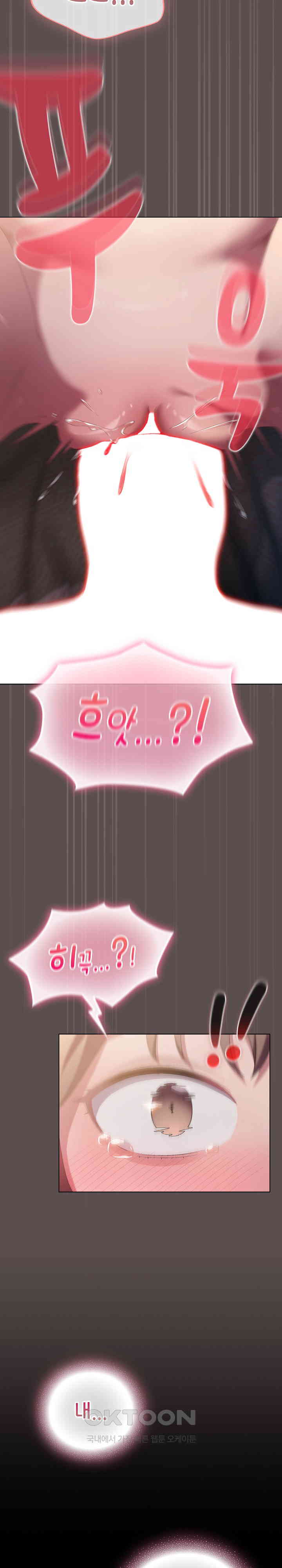 The General Is Here! Raw - Chapter 8 [photo 12] - MangaPorn