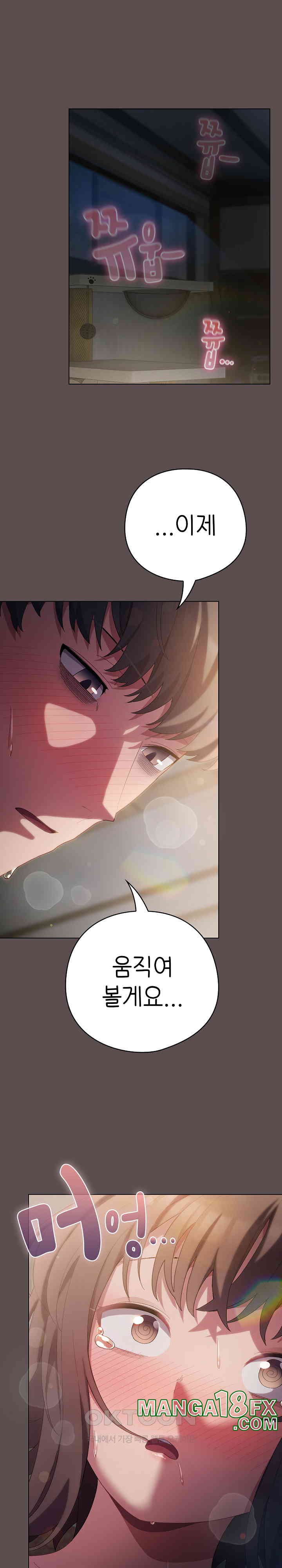 The General Is Here! Raw - Chapter 8 [photo 18] - MangaPorn