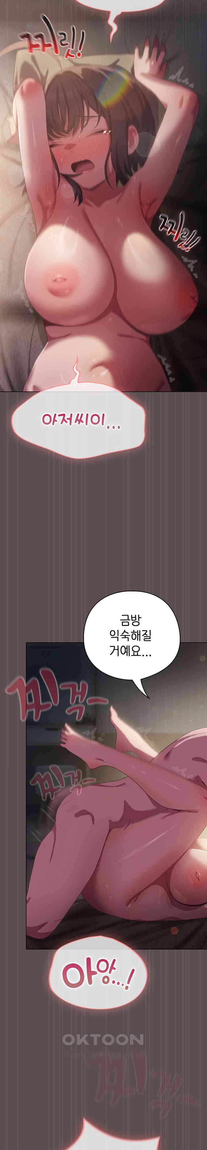 The General Is Here! Raw - Chapter 8 [photo 21] - MangaPorn