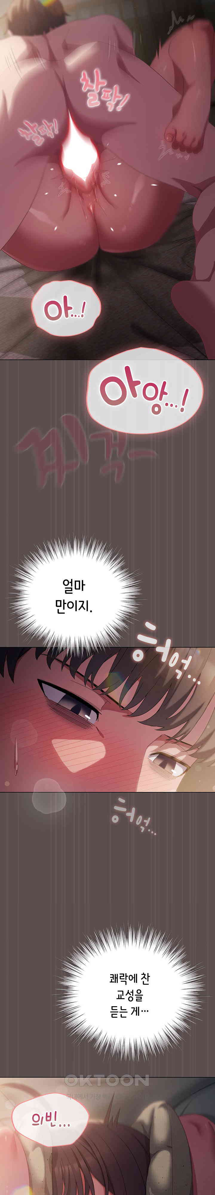 The General Is Here! Raw - Chapter 8 [photo 25] - MangaPorn