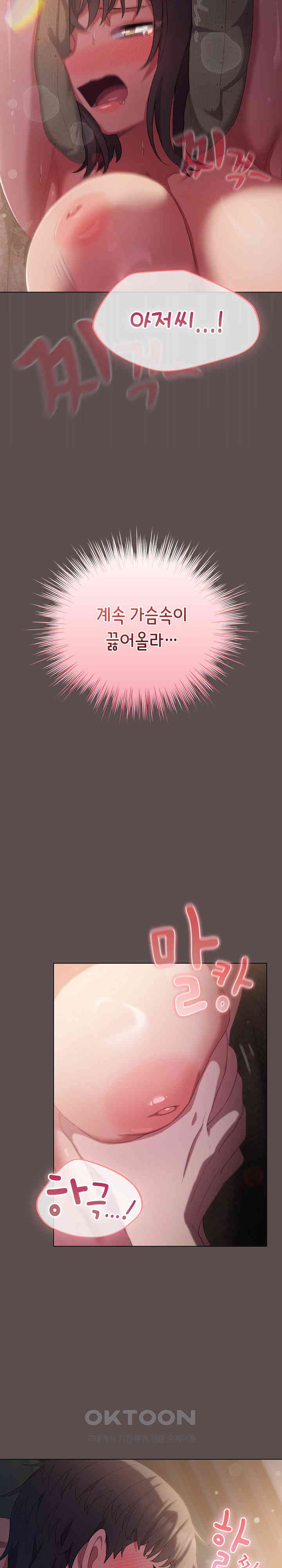 The General Is Here! Raw - Chapter 8 [photo 26] - MangaPorn