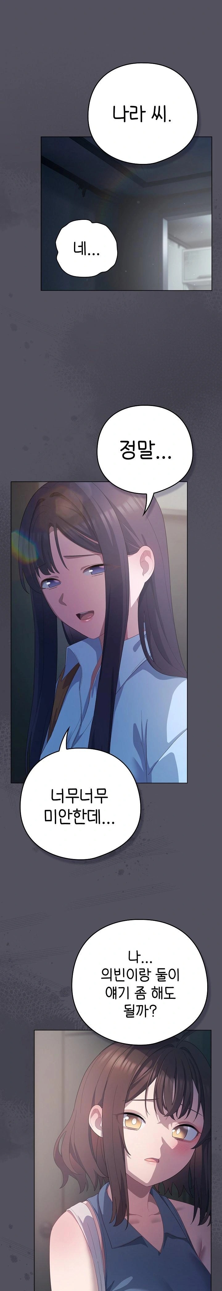 The General Is Here! Raw - Chapter 21 [photo 1] - MangaPorn