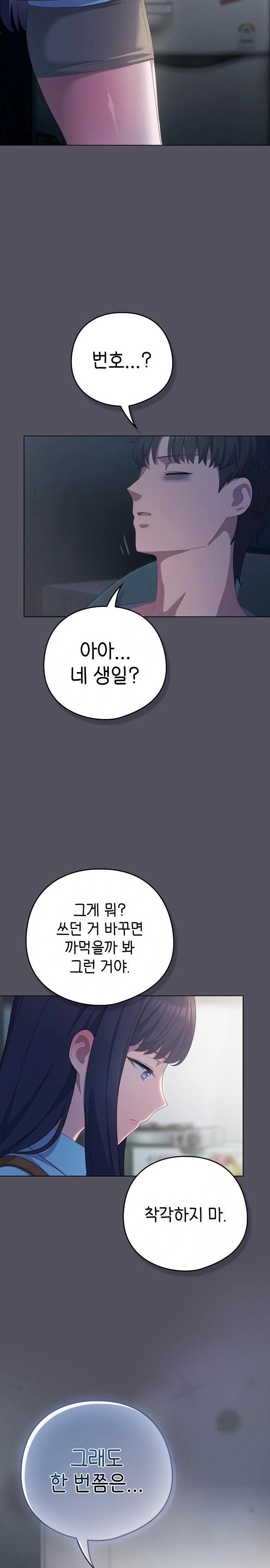 The General Is Here! Raw - Chapter 21 [photo 10] - MangaPorn