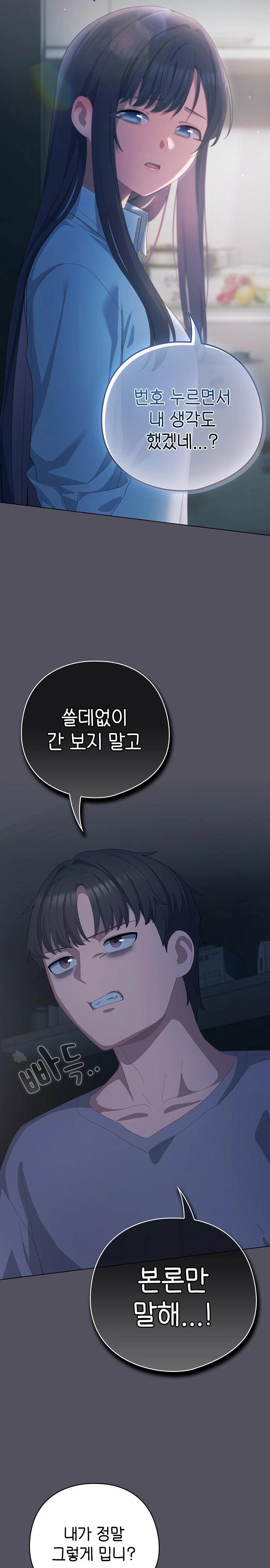 The General Is Here! Raw - Chapter 21 [photo 11] - MangaPorn