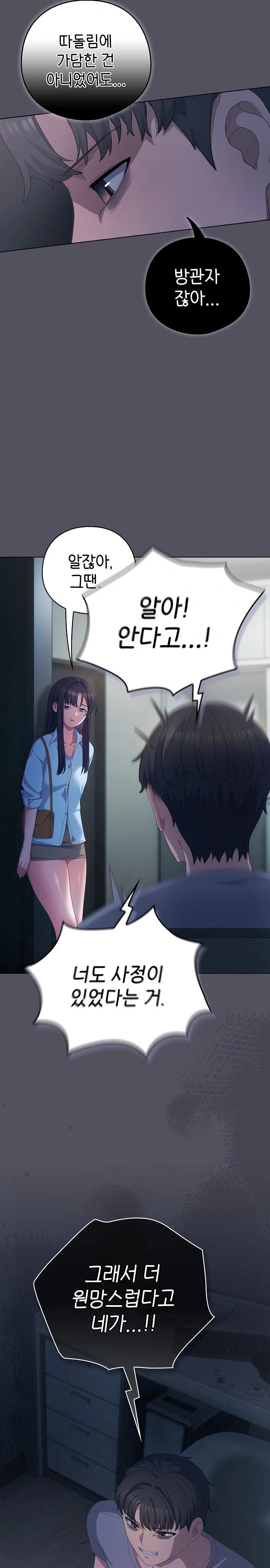 The General Is Here! Raw - Chapter 21 [photo 13] - MangaPorn