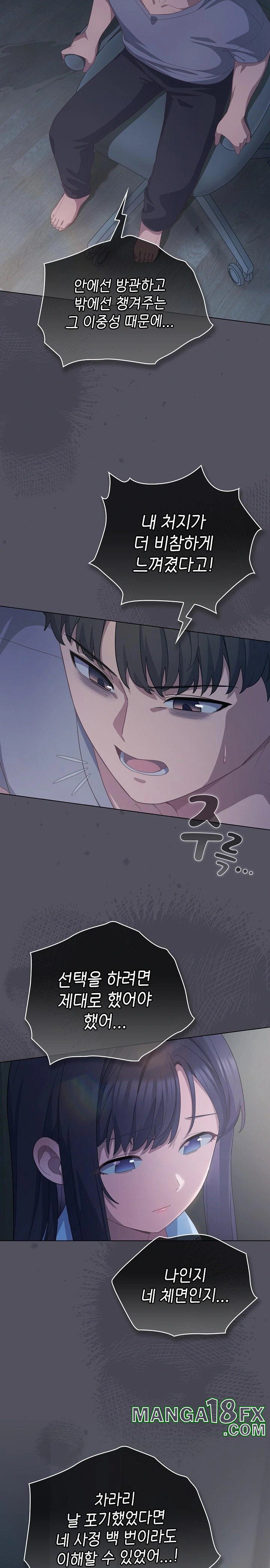 The General Is Here! Raw - Chapter 21 [photo 14] - MangaPorn