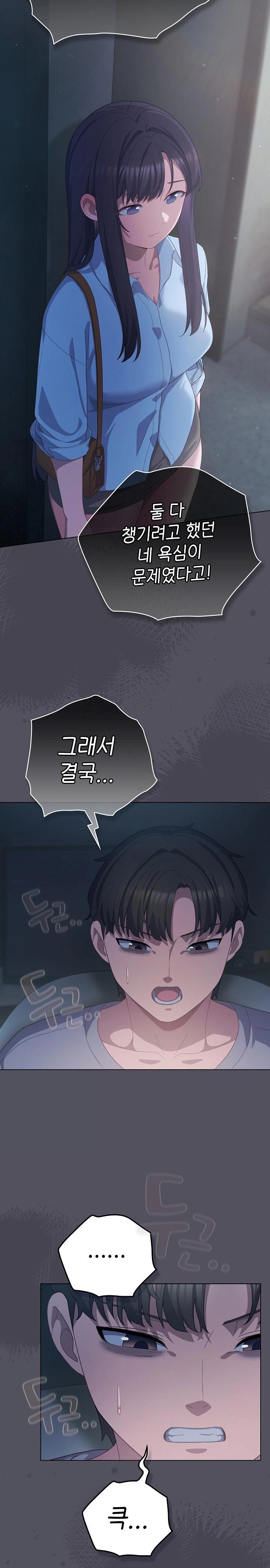 The General Is Here! Raw - Chapter 21 [photo 15] - MangaPorn