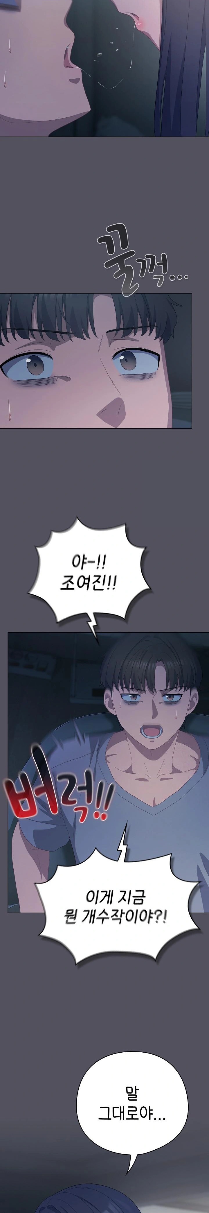 The General Is Here! Raw - Chapter 21 [photo 21] - MangaPorn