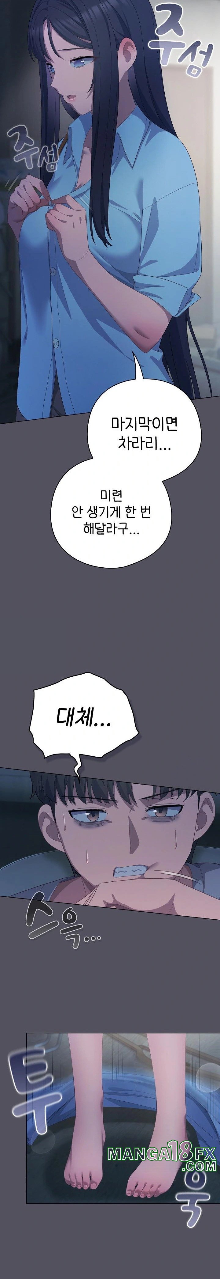 The General Is Here! Raw - Chapter 21 [photo 22] - MangaPorn