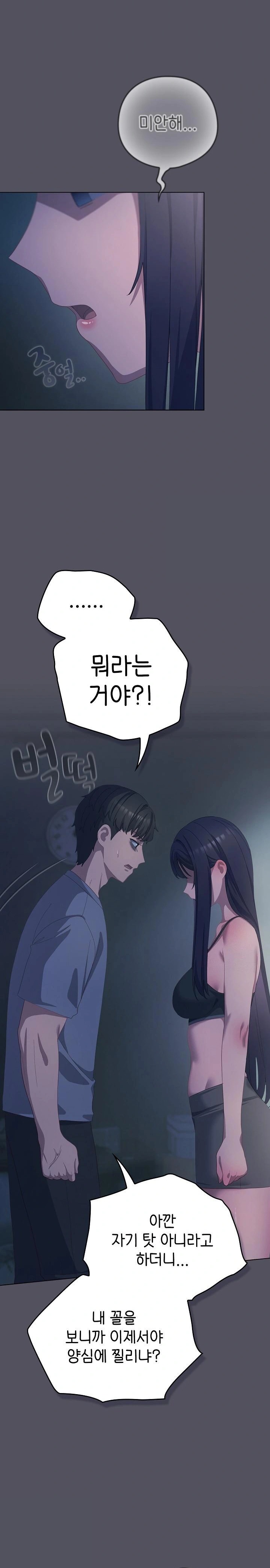 The General Is Here! Raw - Chapter 21 [photo 23] - MangaPorn