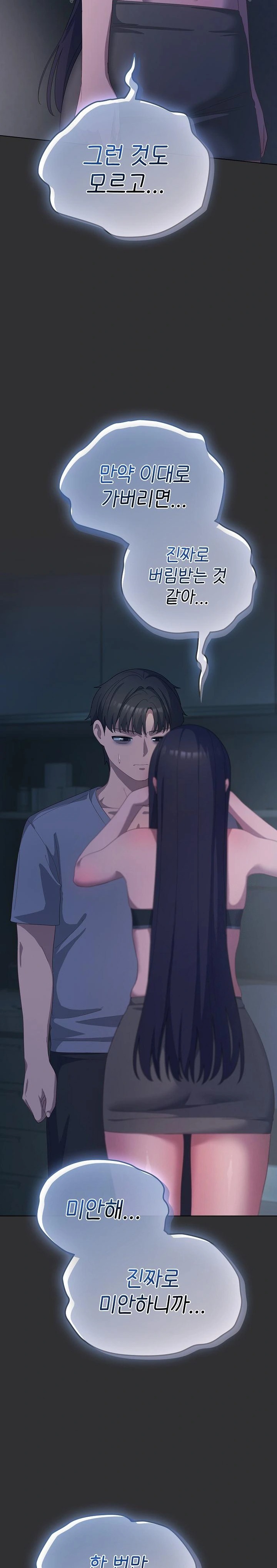 The General Is Here! Raw - Chapter 21 [photo 27] - MangaPorn