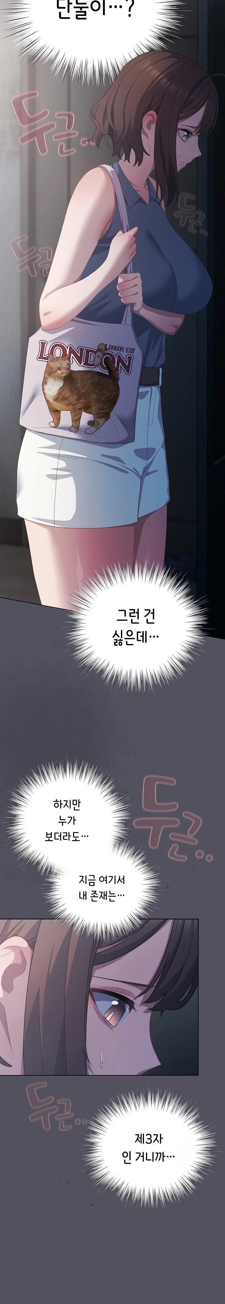 The General Is Here! Raw - Chapter 21 [photo 3] - MangaPorn