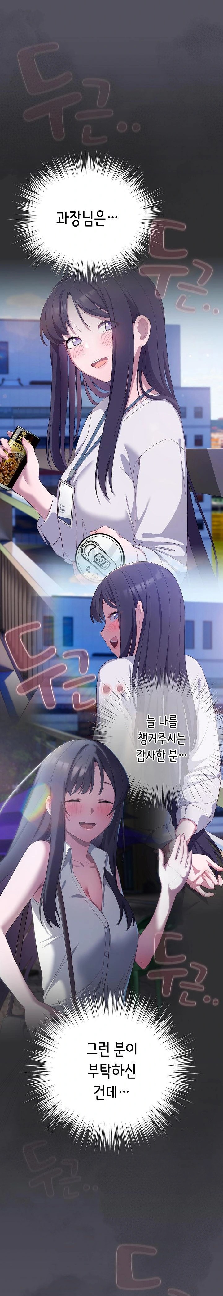 The General Is Here! Raw - Chapter 21 [photo 4] - MangaPorn